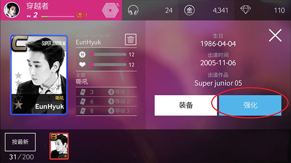 superstar官方音游