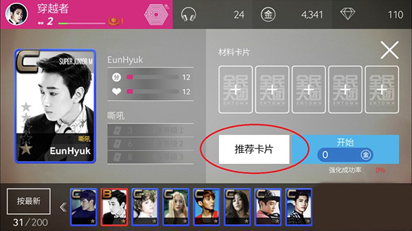 superstar官方音游