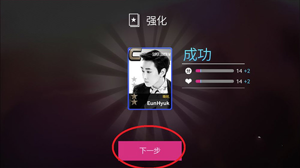 superstar官方音游