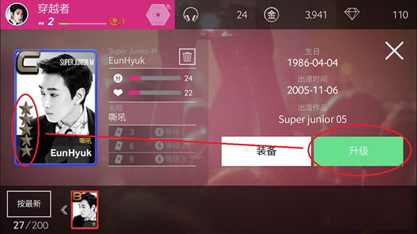 superstar官方音游