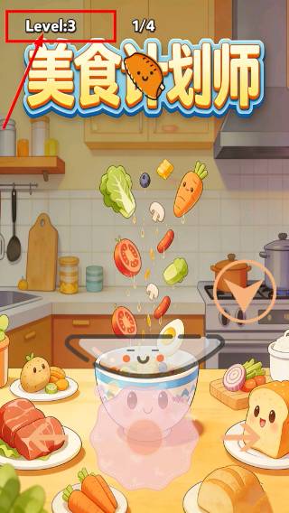 美食计划师