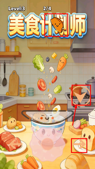 美食计划师
