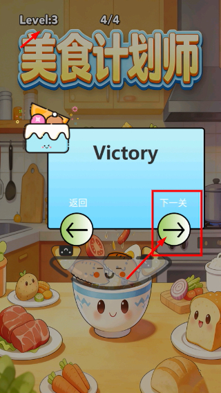 美食计划师