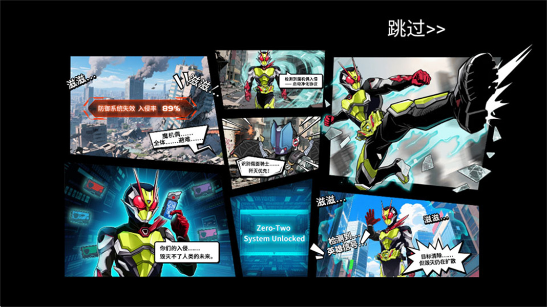 假面骑士英雄集结游戏手机版
