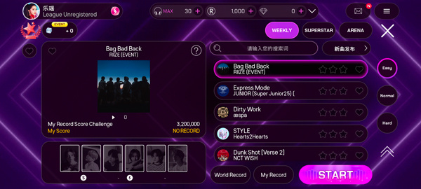 SUPERSTAR SMTOWN最新版