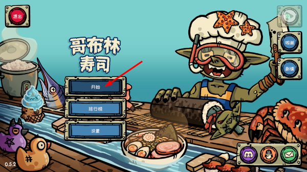 哥布林寿司无限金币版无广告