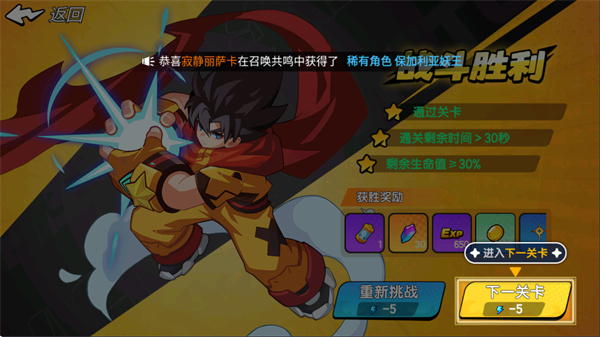 一波超人2