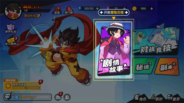一波超人2最新版