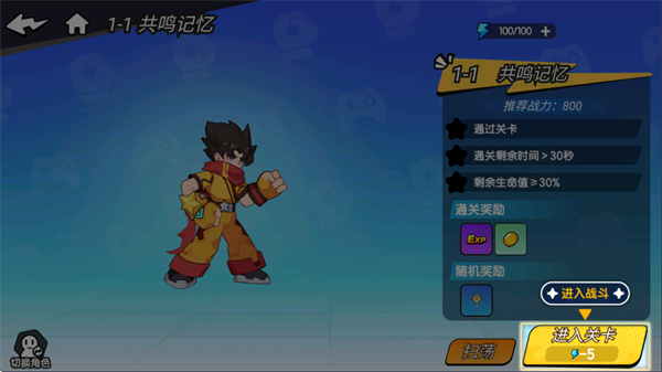 一波超人2最新版