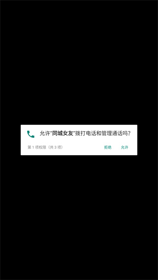 同城女友