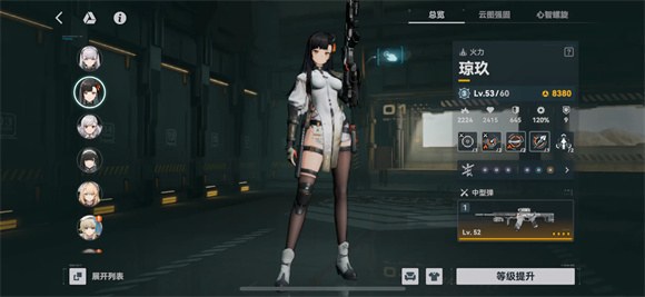 少女前线2：追放