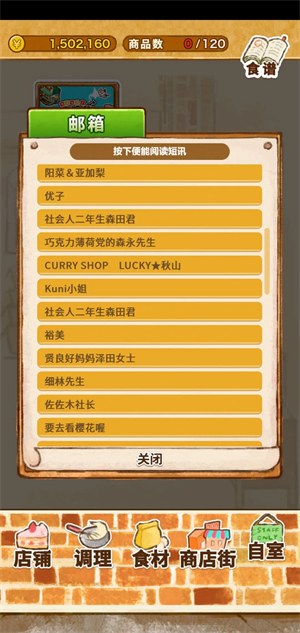 Dessert Shop ROSE