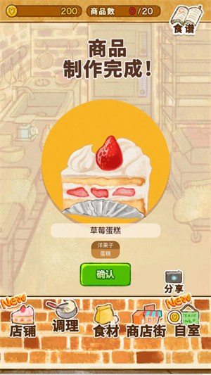 Dessert Shop ROSE
