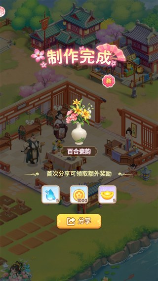 我的花园世界