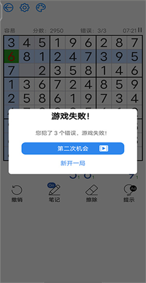 每日数独手游