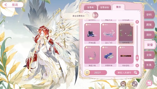 小花仙：拉贝尔之约