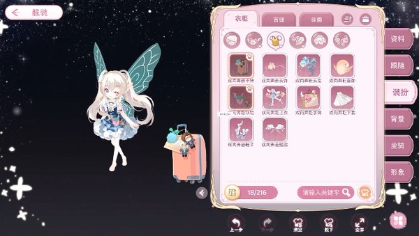 小花仙：拉贝尔之约