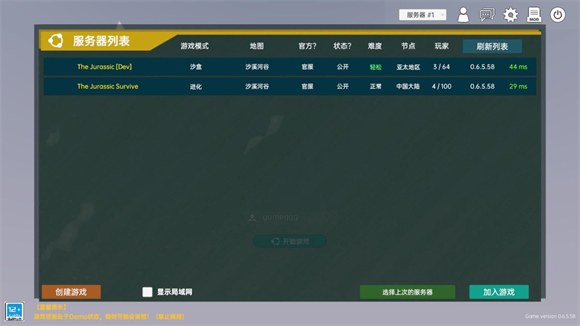 中生代黎明