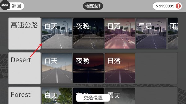 梦想之路
