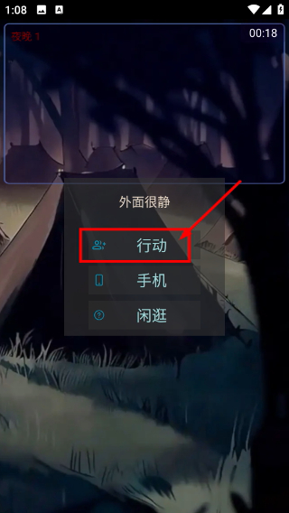派对之夜