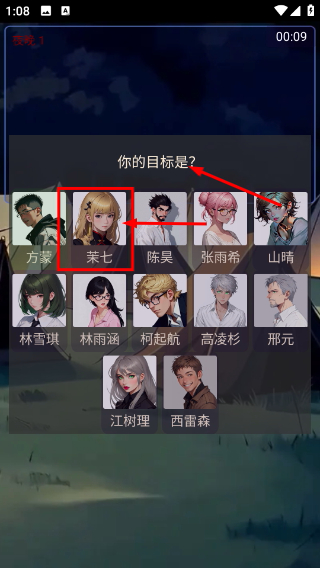 派对之夜