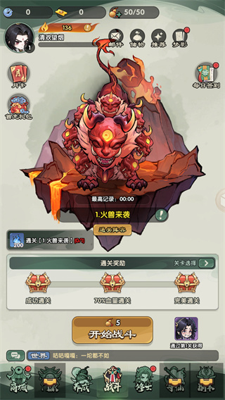 仙逆战天道手游攻略