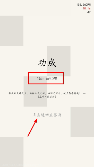 黑白悟道