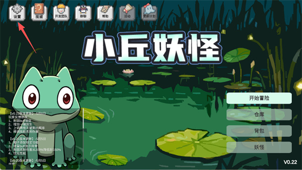 小丘妖怪