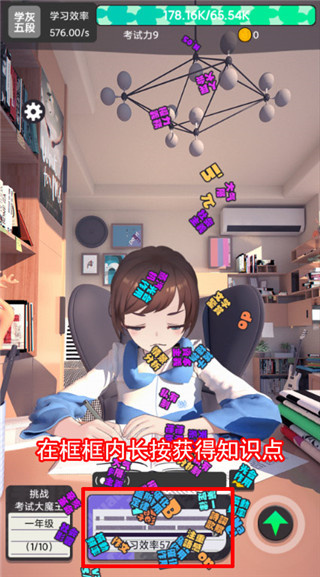 学习高手