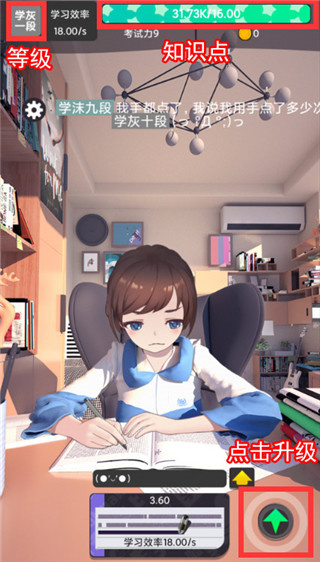 学习高手