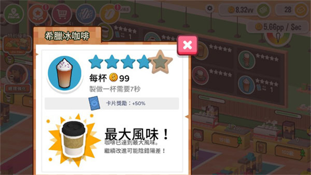 Coffee Corp