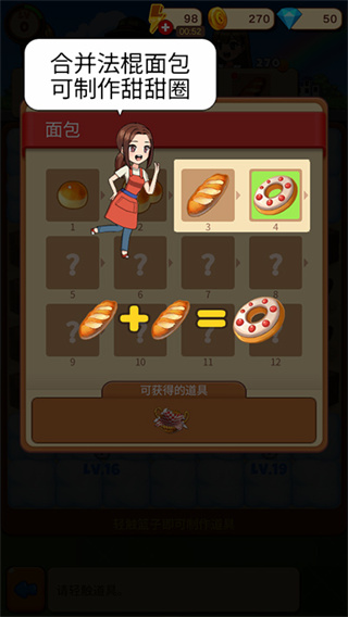 合并甜食游戏