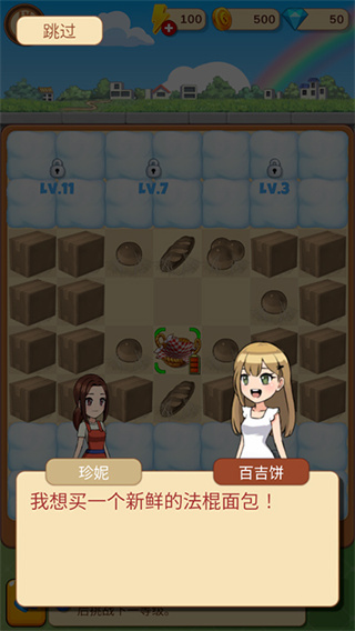 合并甜食游戏