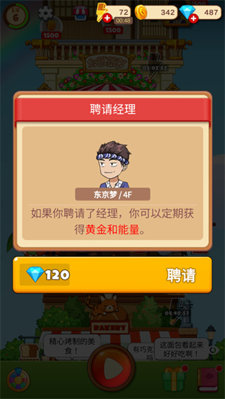 合并甜食游戏