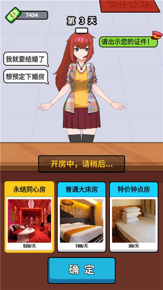 酒店经理人