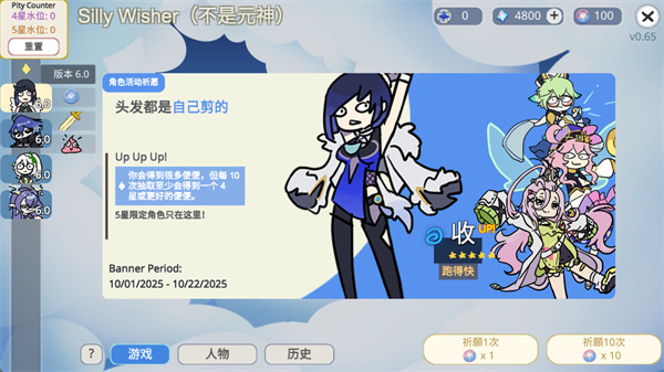 silly wisher中文
