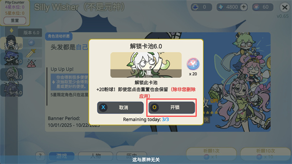 silly wisher中文