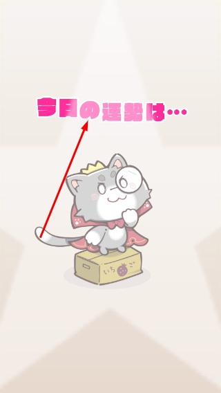 天使纷扰手机版