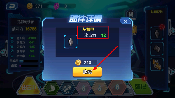 机器人战斗模拟器无限金币版