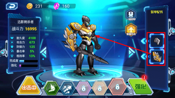 机器人战斗模拟器无限金币版