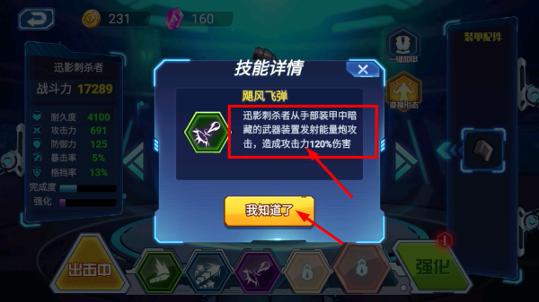 机器人战斗模拟器无限金币版