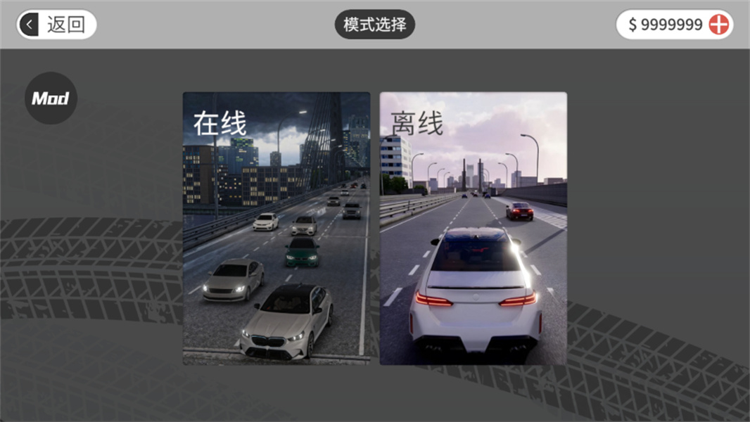 梦想之路无限金币中文版
