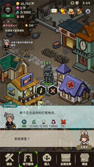 Evil Hunter Tycoon