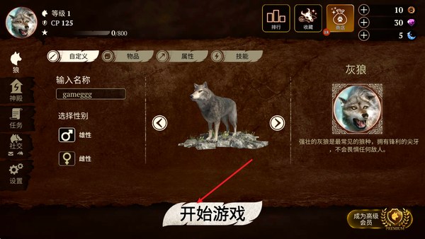 The Wolf