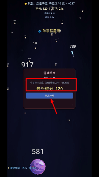 地球吃吃吃