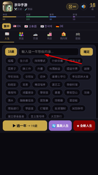 无限人生