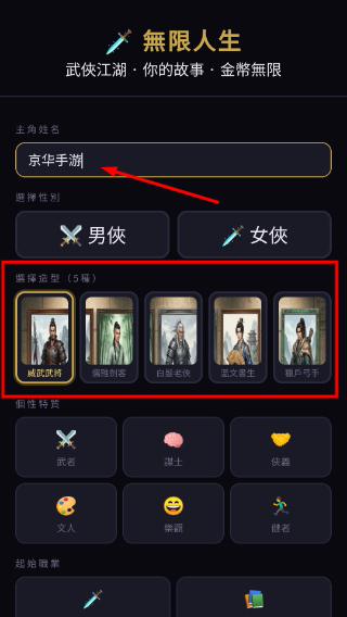 无限人生
