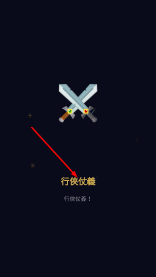 无限人生