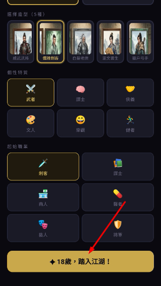 无限人生
