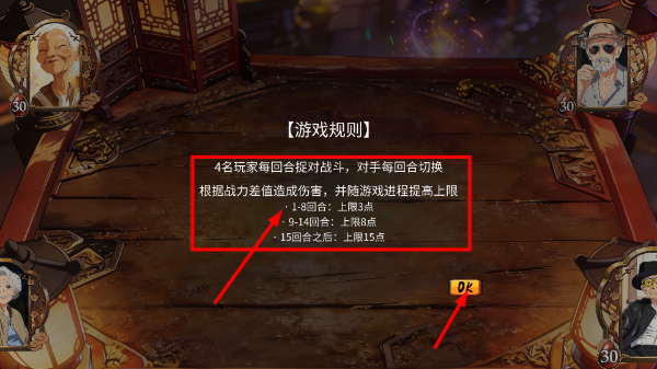 麻将战场